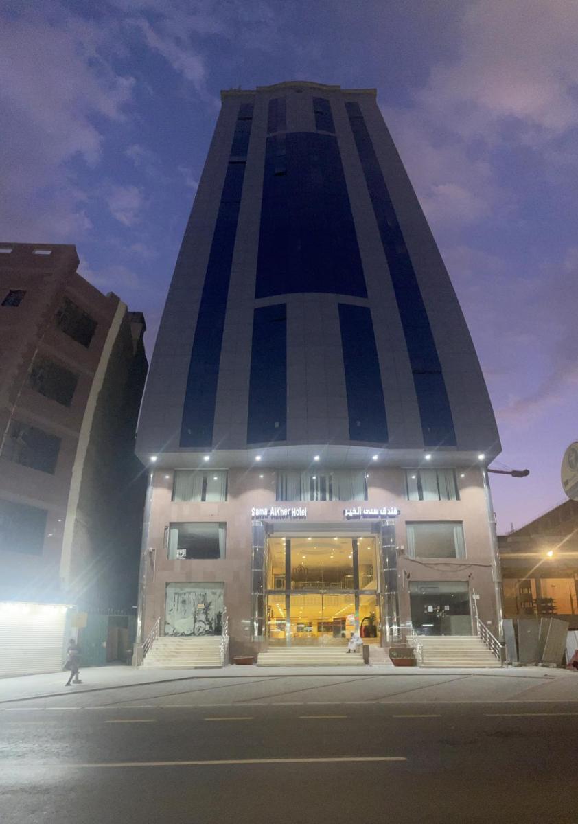 فندق سمى الخير - image 4