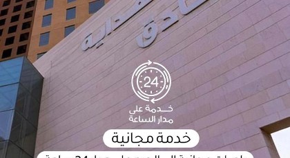 Al Hidayah Towers Hotel - image 1
