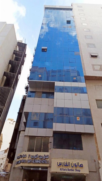بيت التوحيد أجياد - image 1