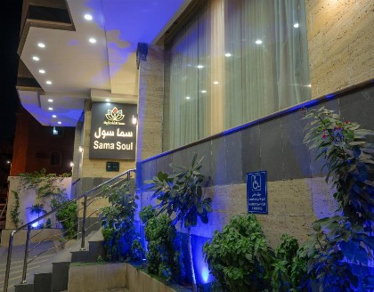 فندق سما سول للشقق مكة - image 3