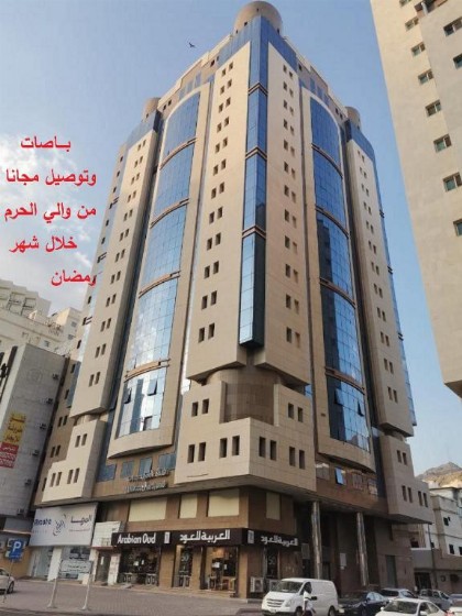 Al Arab Mashaer Hotel - image 1