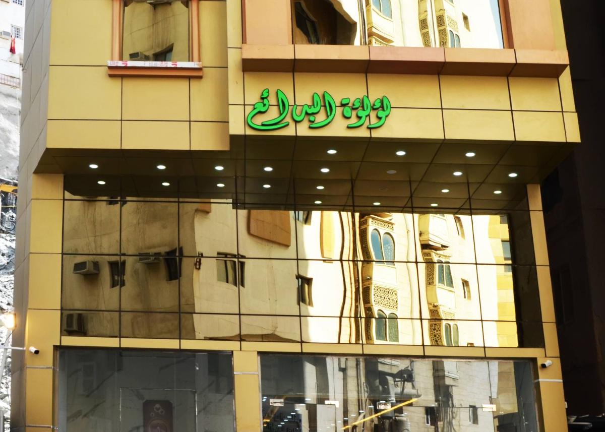 Luluat Al Badaie Hotel - image 2