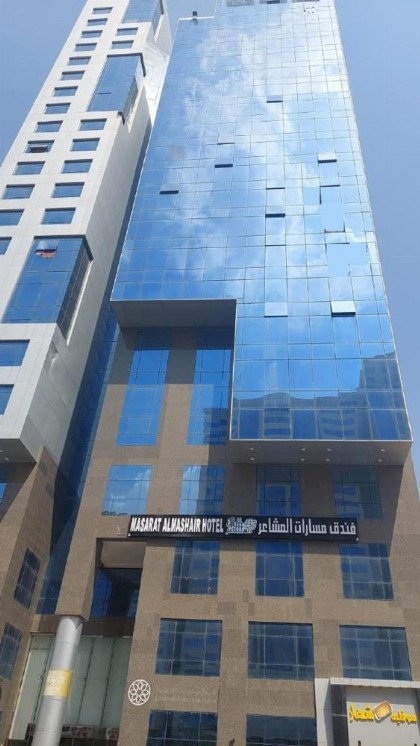 فندق مسارات المشاعر - image 10