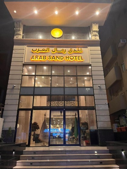 فندق رمال العرب - Araab Sands Hotel - image 2