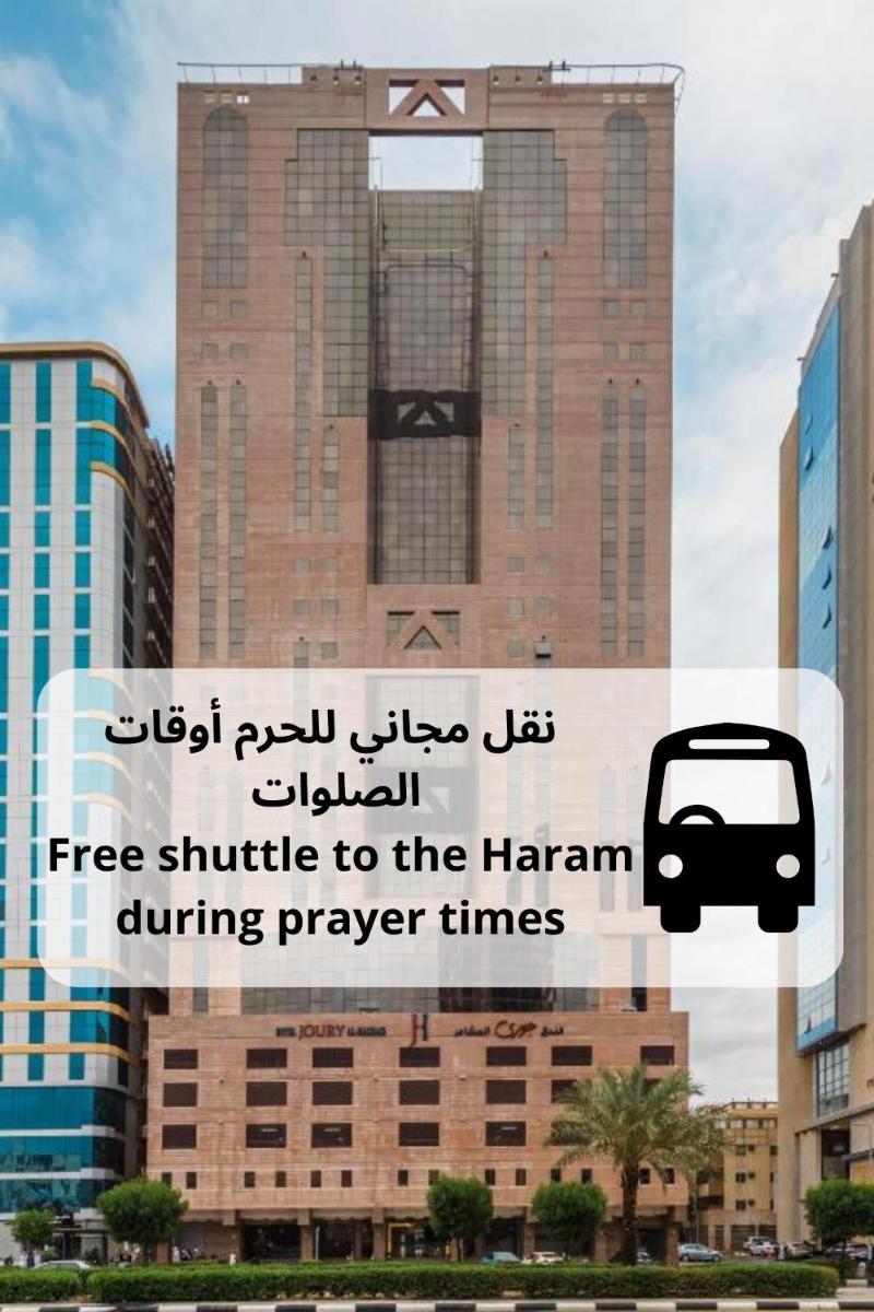 Joury Al Mashaer Hotel - main image