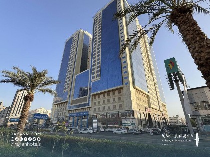 AL-Rayyan Towers  hotel أبراج الريان المكية - image 13
