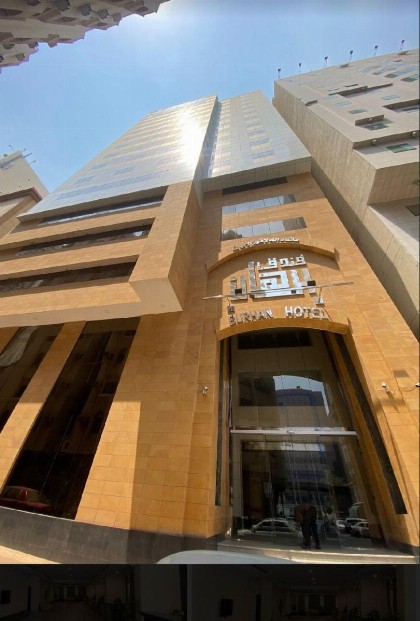 فندق برهان الهدى Burhan Al-Huda Hotel - image 2