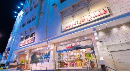 Dar Raies 22 - image 13