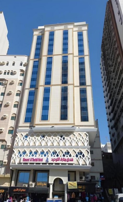 Manart Al Tawhid Hotel - image 3
