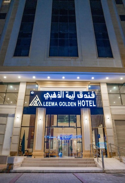 فندق ليما الذهبي - image 4