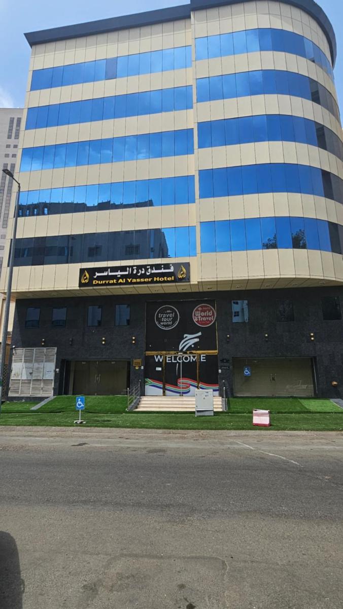 فندق درة الياسر مكة - main image