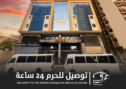 Paradise Al Alamia Hotel - image 4