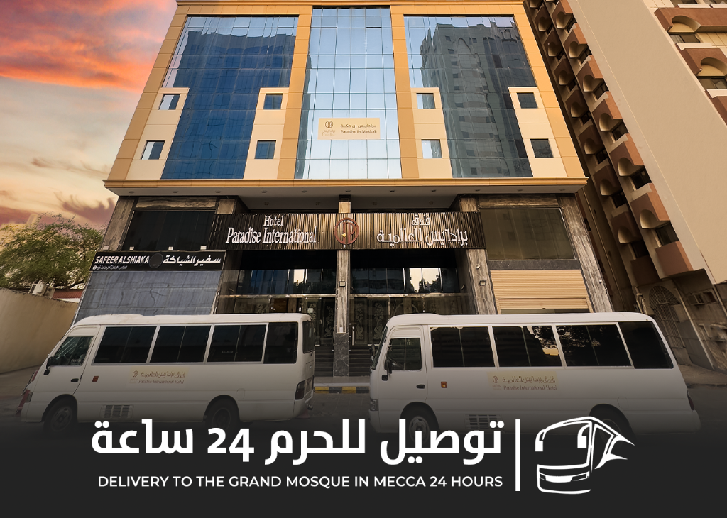 Paradise Al Alamia Hotel - image 4