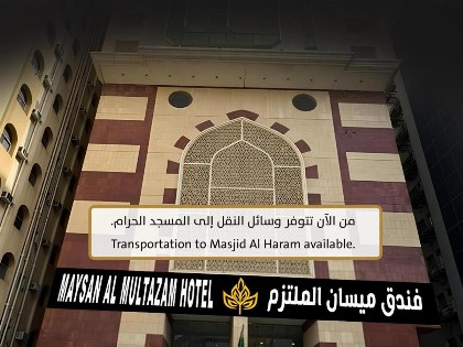 Maysan Al Moltazem Almahbas - image 1