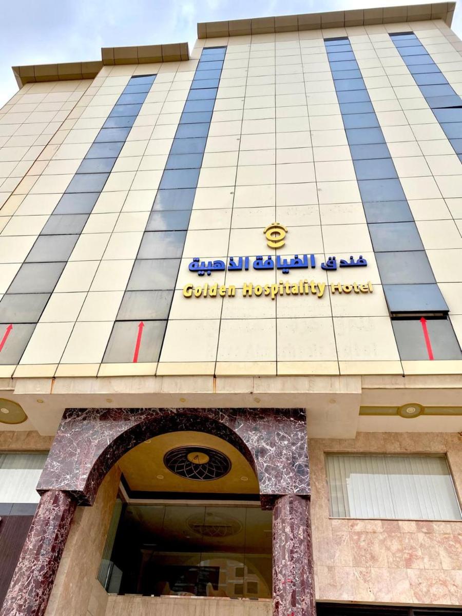 فندق الضيافة الذهبية - image 2