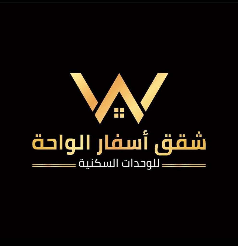 اسفار الواحة ASFAr - main image