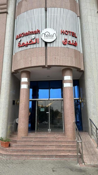 تيسير الخيمة - image 1