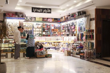 فندق الايام ايليت Alayam Elite Hotel - image 7
