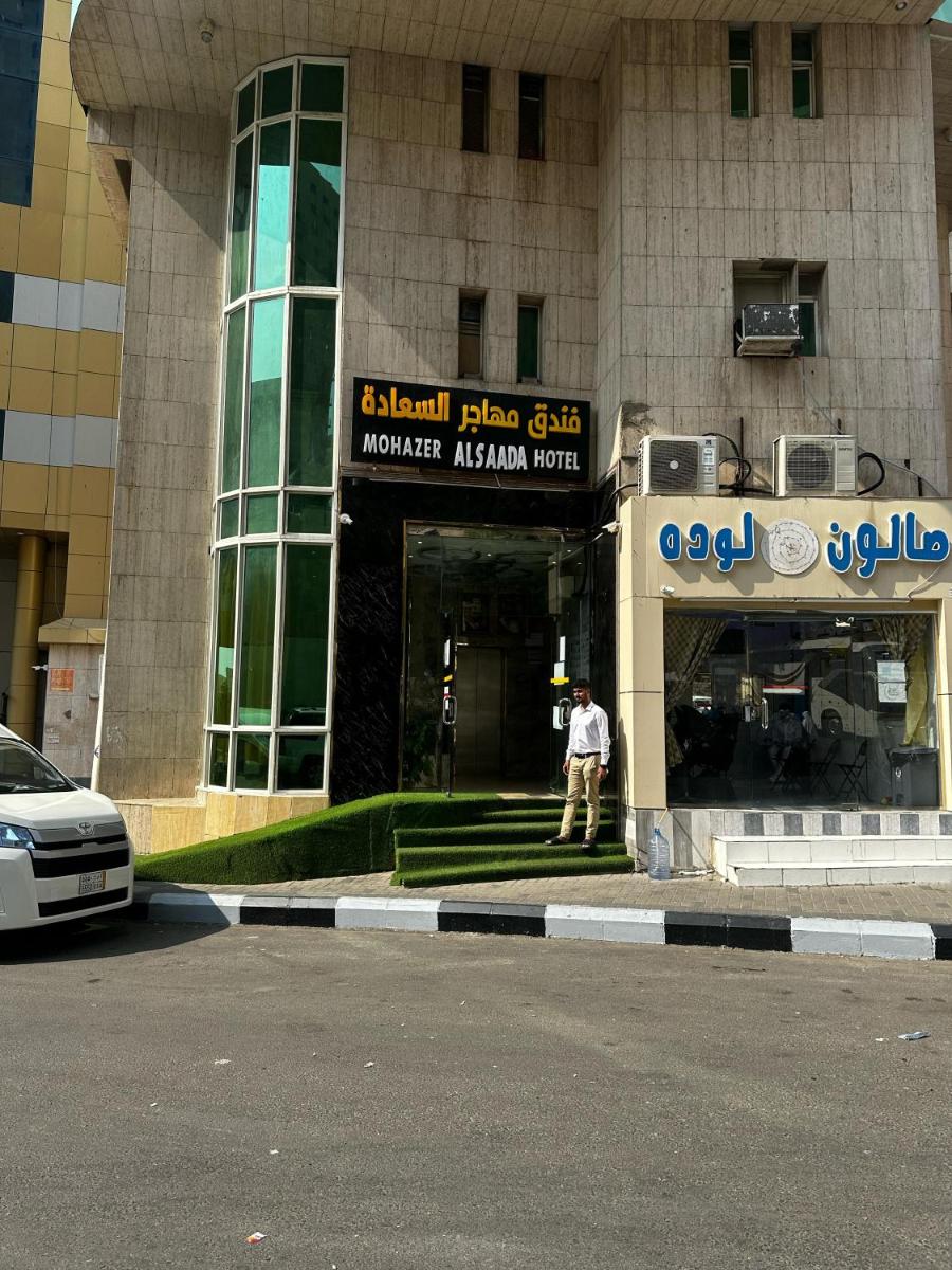 Mohazer Al Saada - main image