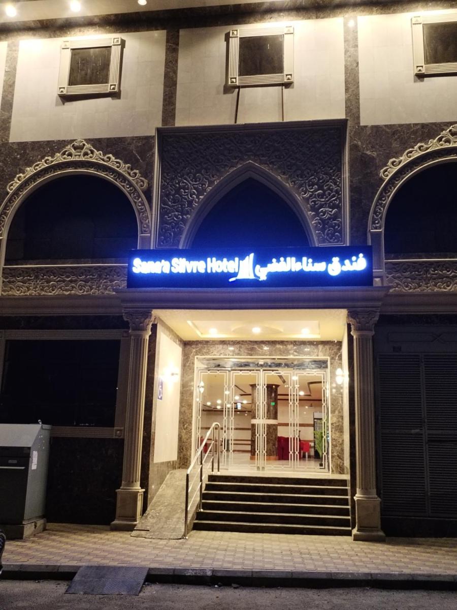 فندق سناء الفضي -التيسير- - main image
