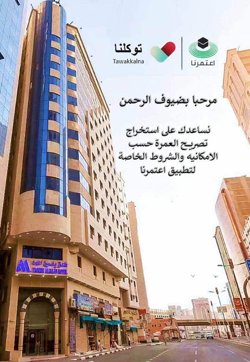 Yasmin Al Majd - main image