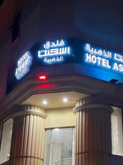 Askant Golden Hotel - image 3