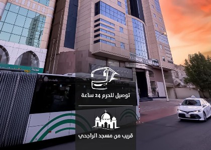 فندق زاد القمة النسيم مكة - image 1
