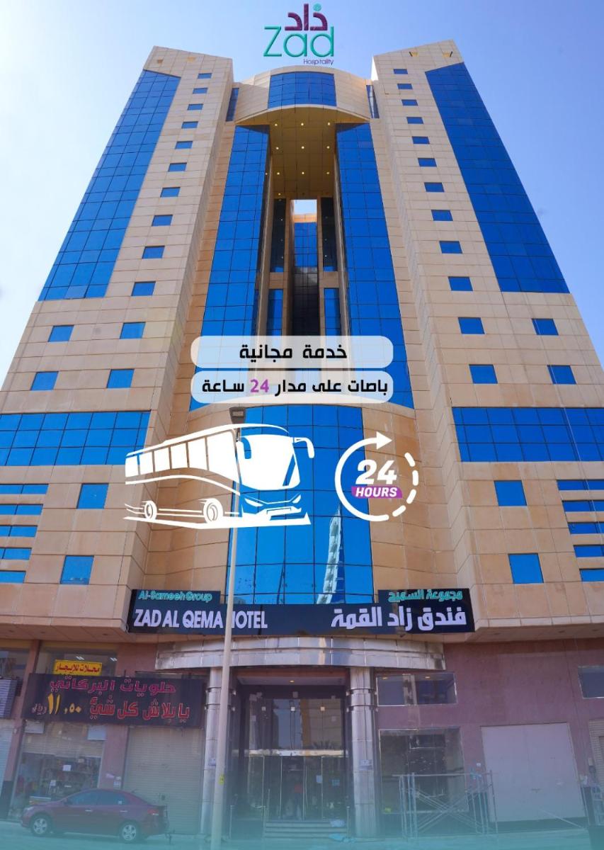 فندق زاد القمة النسيم مكة - image 4