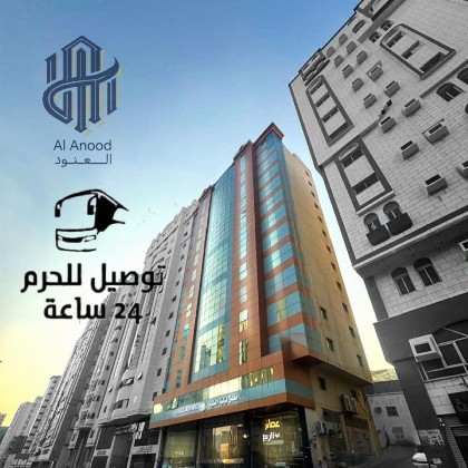 فندق لؤلؤة العنود مكة توصيل مجاني للحرم Loulouat Al Anood Hotel Makkah Free Shuttle Service - image 1