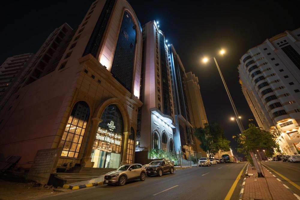 Snood Al Marwa Hotel - image 5