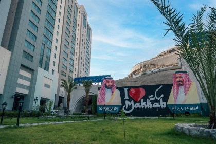 Saja Hotels Makkah - image 2
