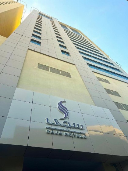Saja Hotels Makkah - image 9