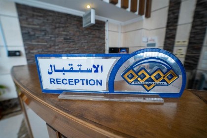فندق النسيم مودة Al Naseem Mawaddah Hotel - image 5