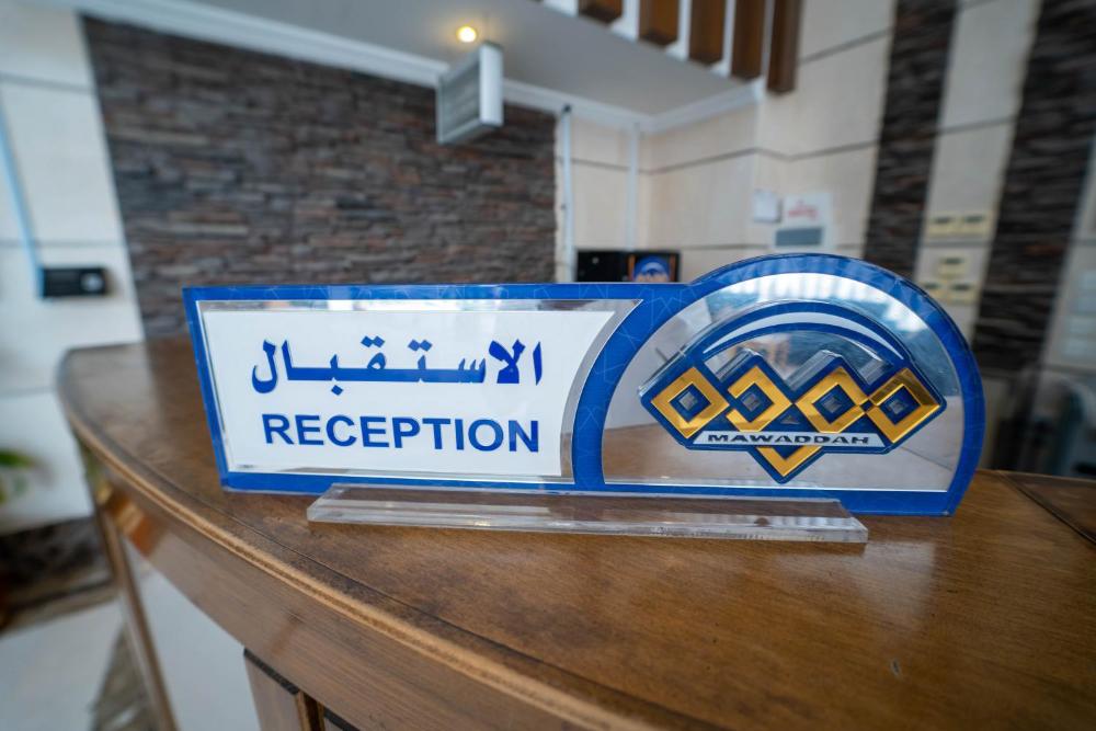 فندق النسيم مودة Al Naseem Mawaddah Hotel - image 5