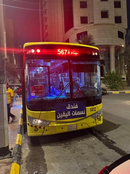 فندق نسمات اليقين توصيل للحرم - image 15
