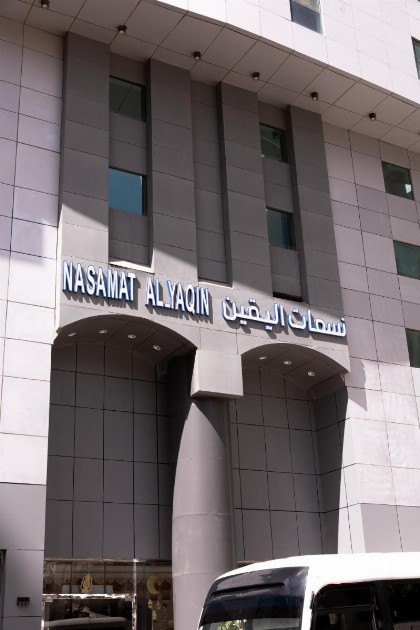فندق نسمات اليقين توصيل للحرم - image 4