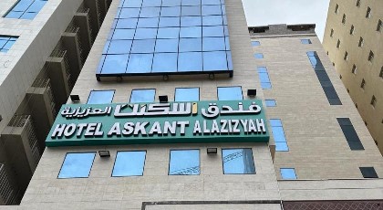 Askant Al Azizyia - فندق اسكنت العزيزيه  - image 11