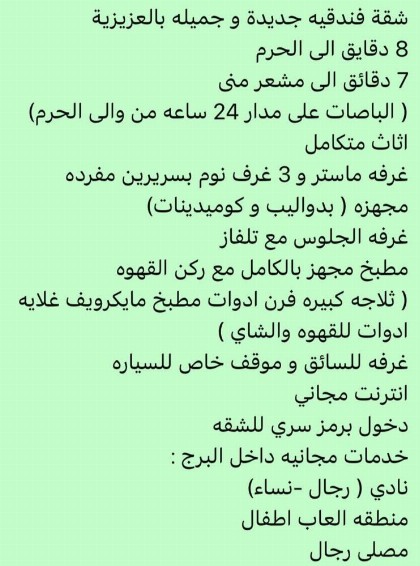 دار المشاعر - image 15
