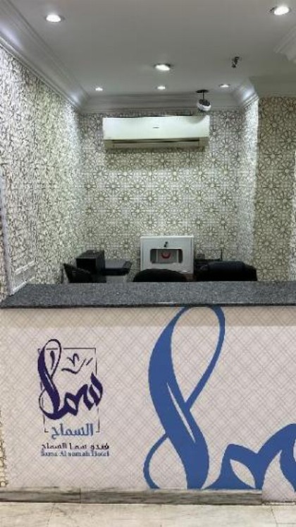 Sama Al Samah Hotel - image 8