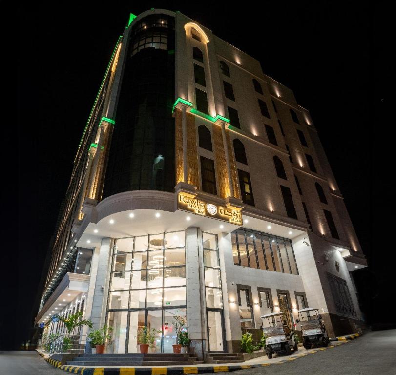 Rawhat  Al Maqam Hotel  فندق روحة المقام  - image 2