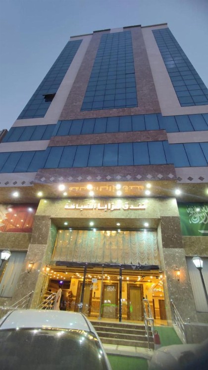 فندق مزايا الضيافة الفندقية - image 1