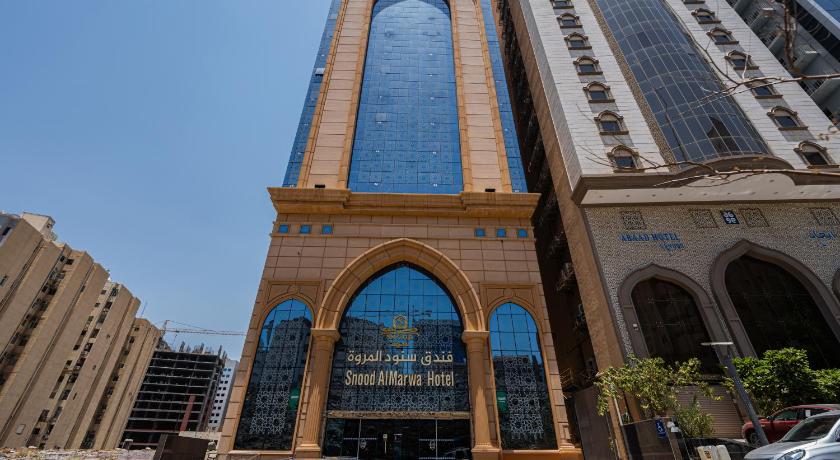 فندق سنود المروة - image 2
