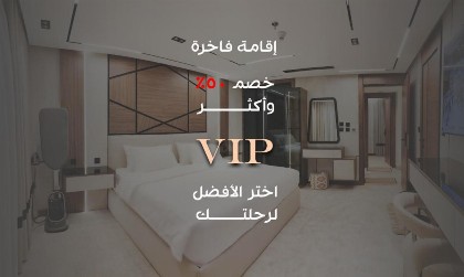 فيلا في آي بي إطلالة على الحرم - فندق وأبراج مكة - image 1
