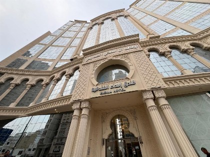 Ehdaa Hotel Makkah - image 2