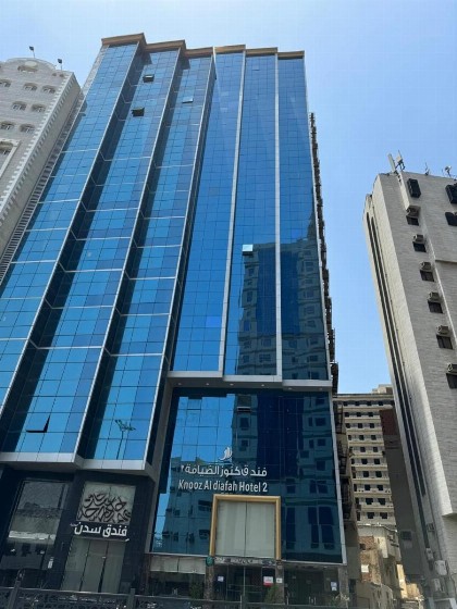 knooz Aldiafah 2 - image 1