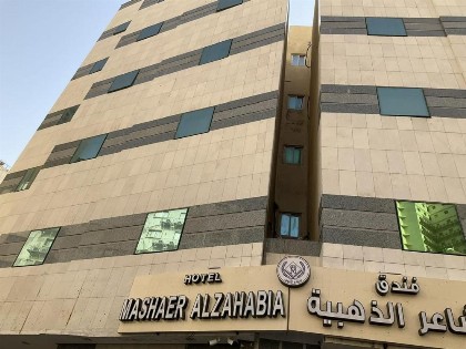 فندق مشاعر الذهبي Mashaer AlZahabia Hotel - image 14