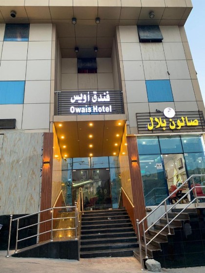 فندق أويس جبل الكعبة - image 11