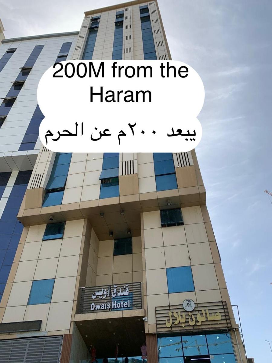 فندق أويس جبل الكعبة - image 2