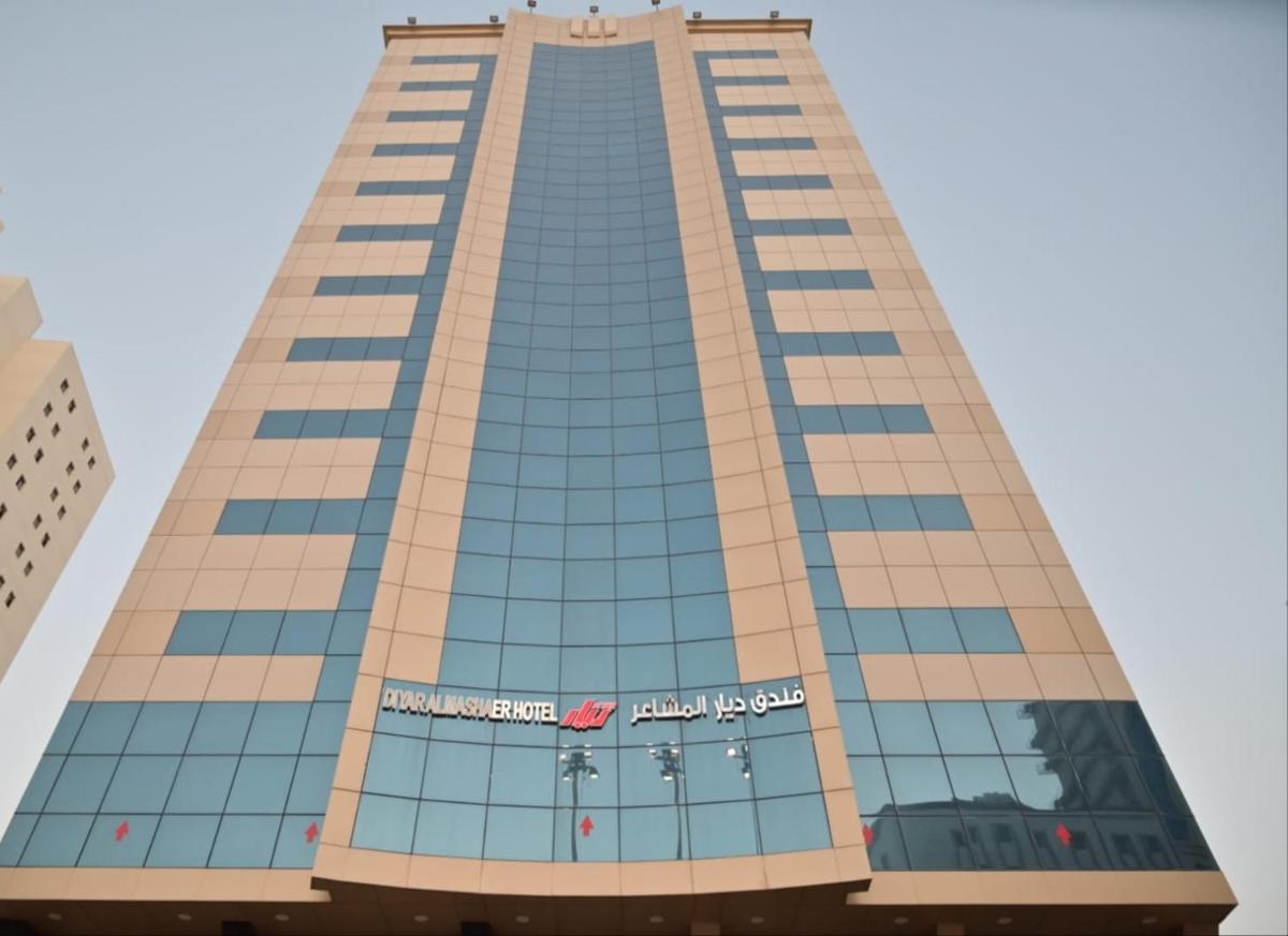 فندق ديار المشاعر 