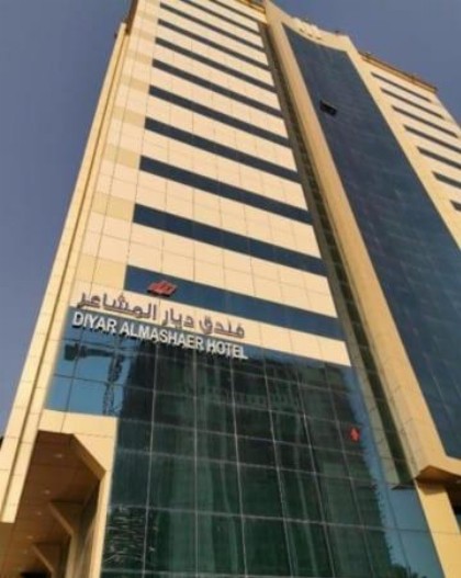 فندق ديار المشاعر - image 9